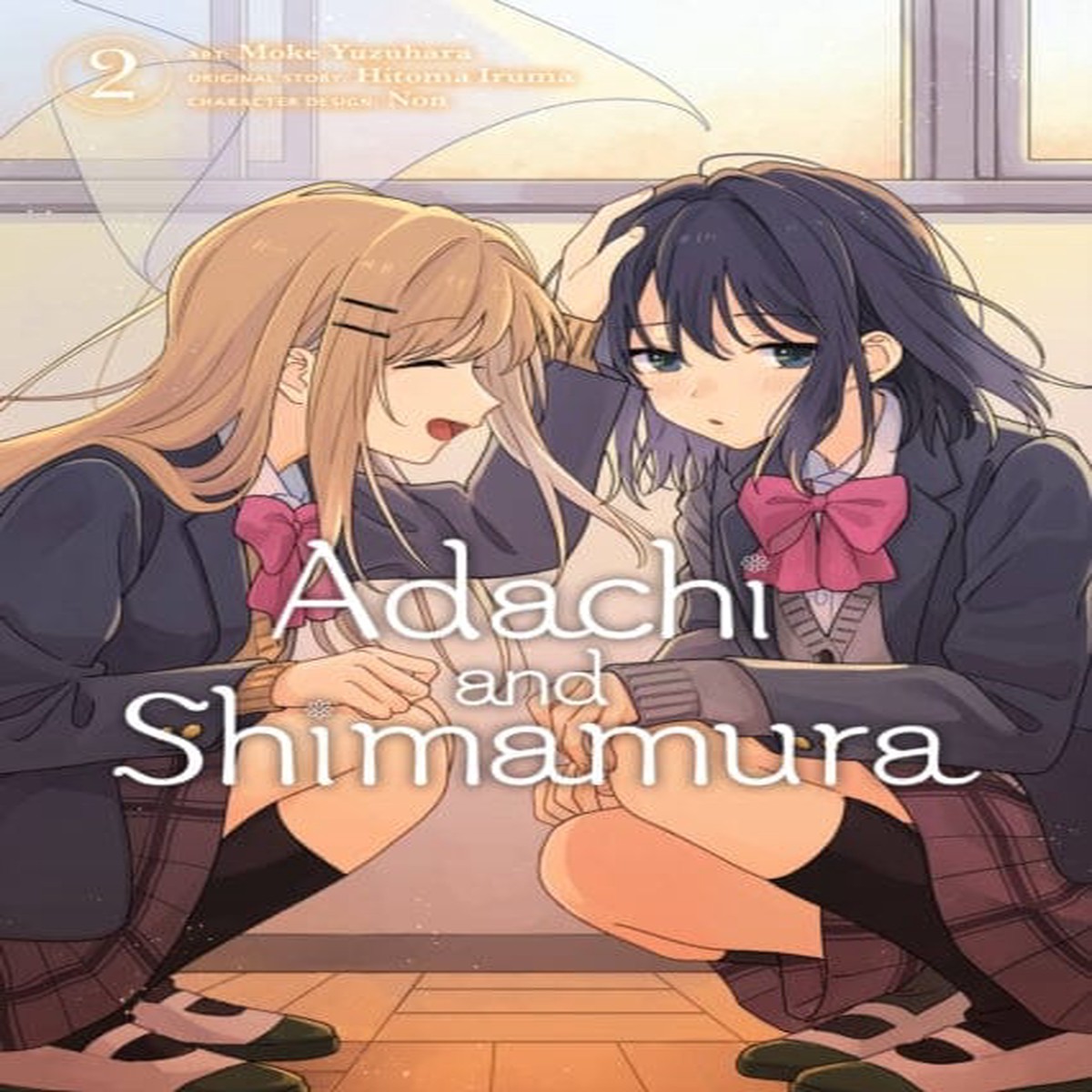 Adachi and Shimamura, Vol. 2 (manga) by Hitoma Iruma